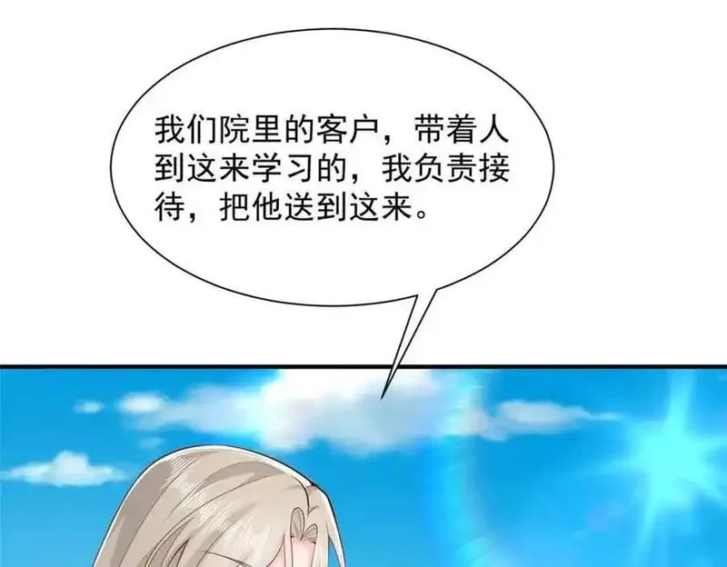 摊牌了我全职业系统漫画免费观看漫画,639 在我的地盘闹事14图