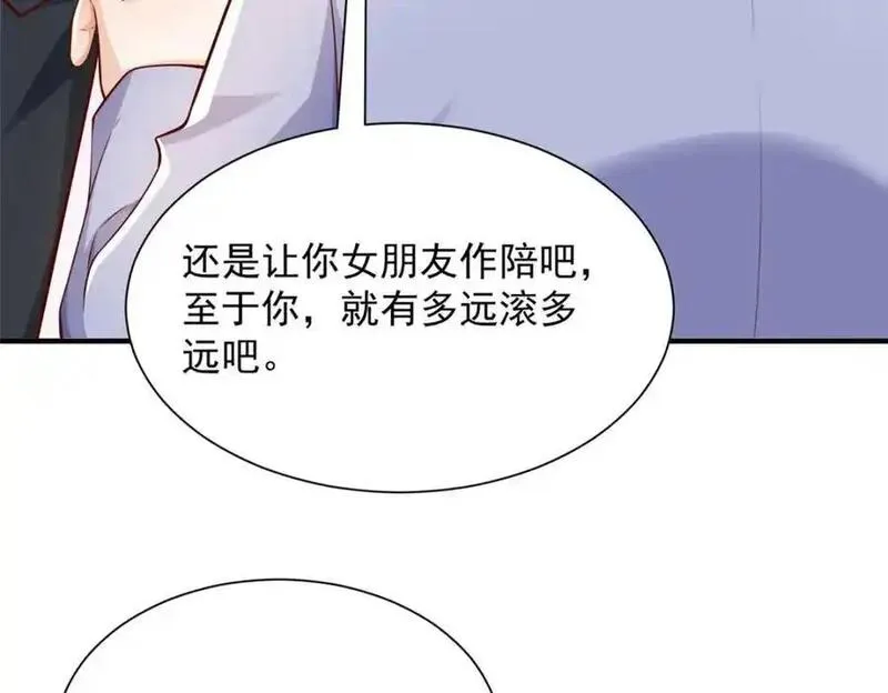 我摊牌 小说漫画,640 无知的兔崽子32图