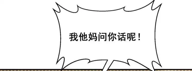 我摊牌 小说漫画,640 无知的兔崽子19图