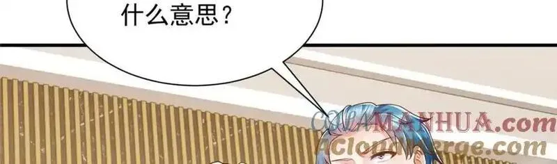 我摊牌 小说漫画,640 无知的兔崽子37图