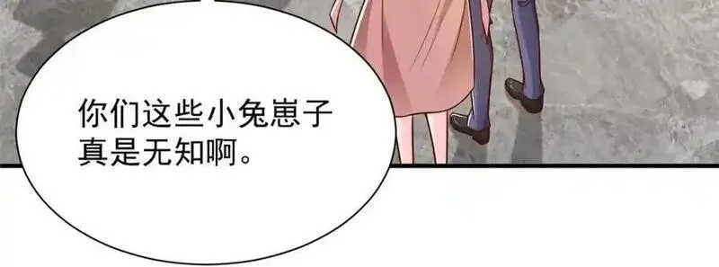 我摊牌 小说漫画,640 无知的兔崽子7图