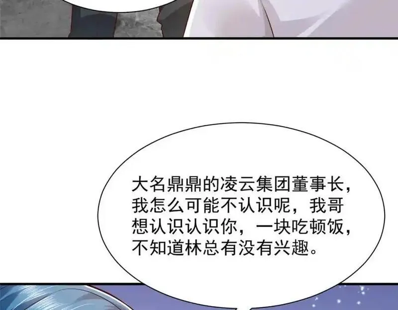 我摊牌 小说漫画,640 无知的兔崽子62图