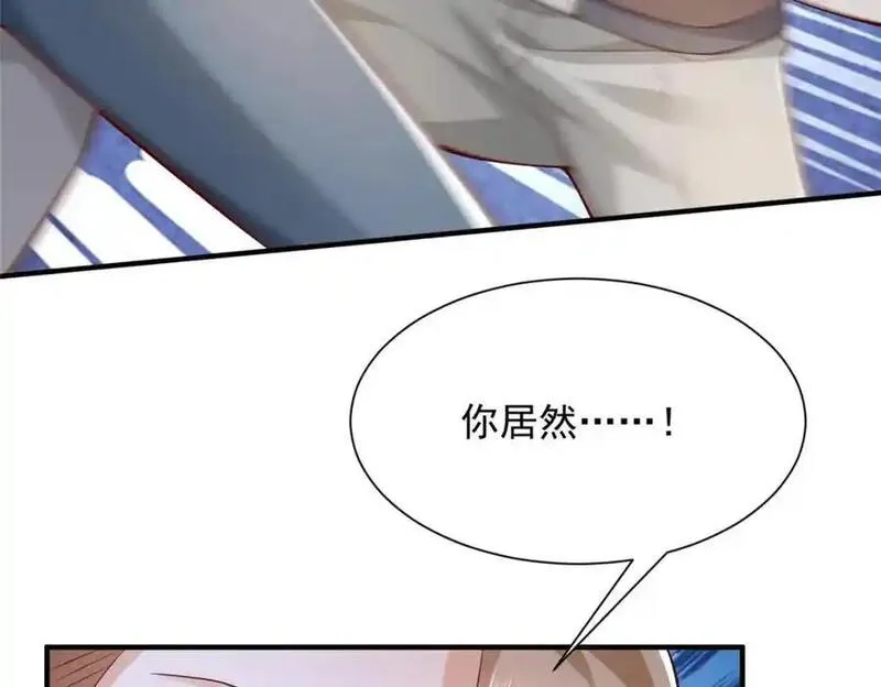 我摊牌 小说漫画,640 无知的兔崽子98图