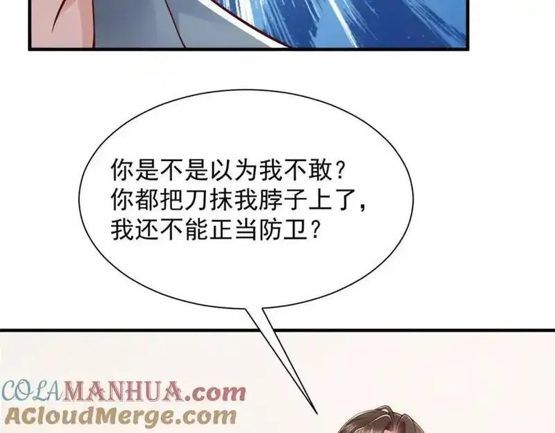 我摊牌 小说漫画,640 无知的兔崽子101图