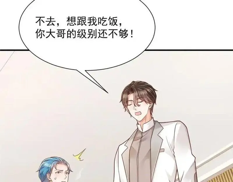 我摊牌 小说漫画,640 无知的兔崽子66图