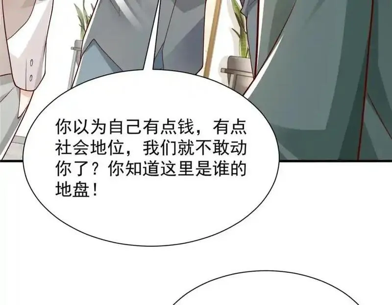 我摊牌 小说漫画,640 无知的兔崽子78图