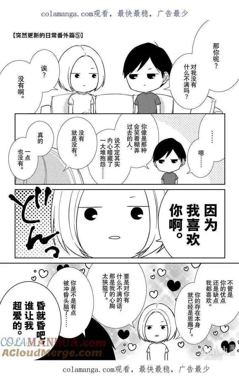 危险契约by巧克力香菇漫画,番外74 番外741图