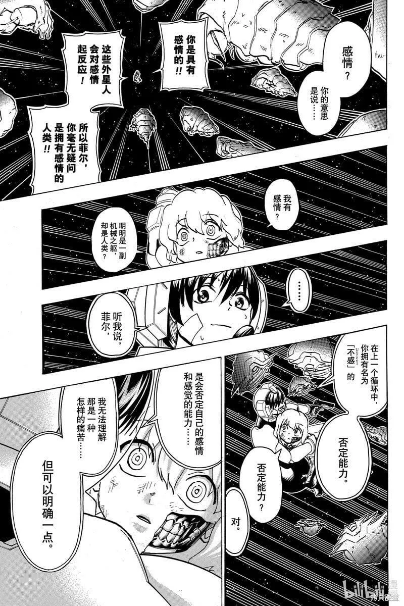 不死不幸19漫画,第159话3图