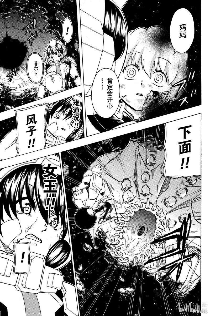 不死不幸19漫画,第159话5图