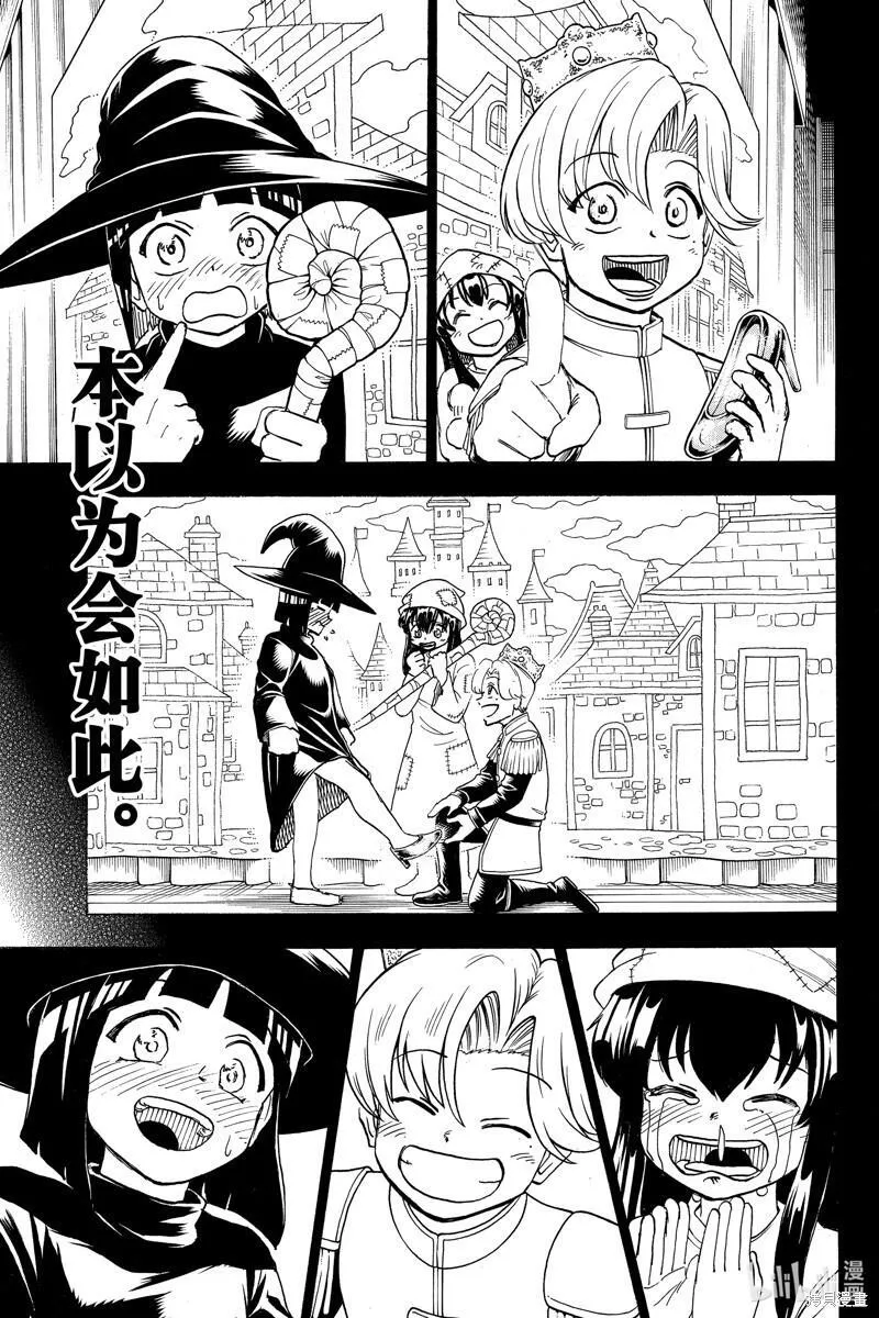 不死不幸漫画,第176话13图