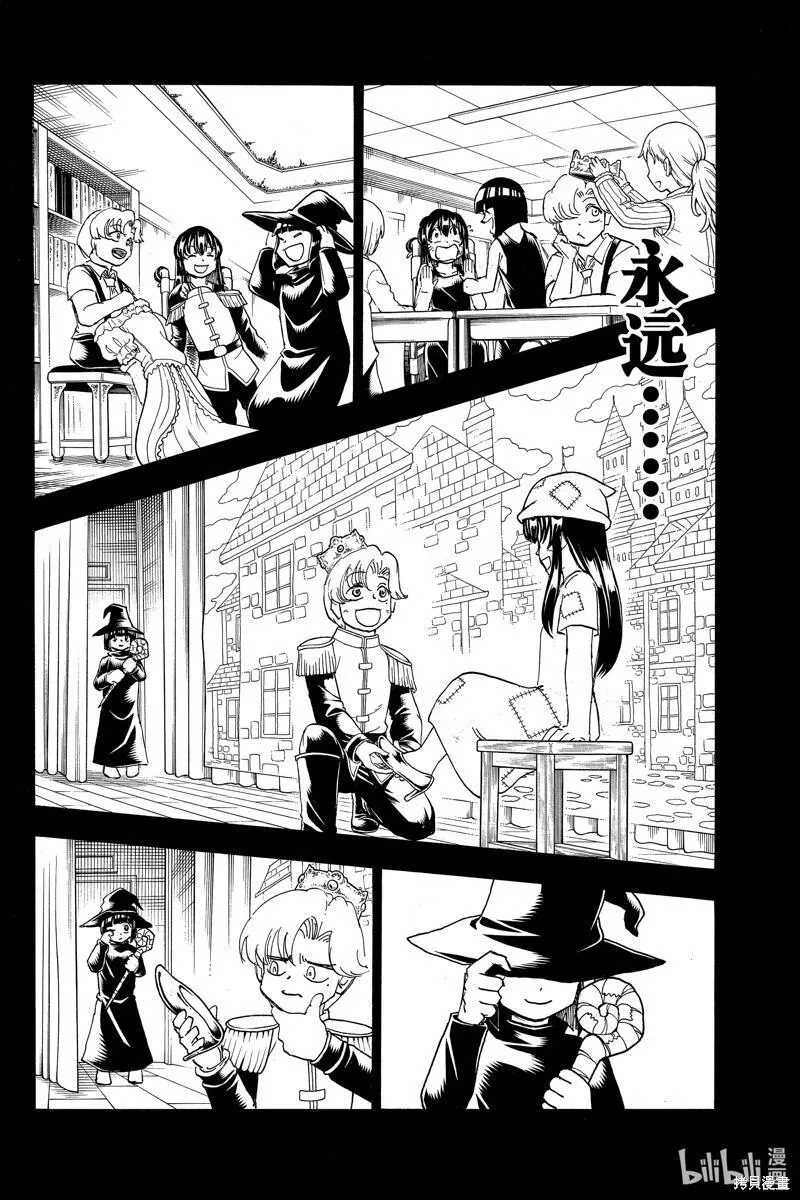 不死不幸漫画,第176话12图