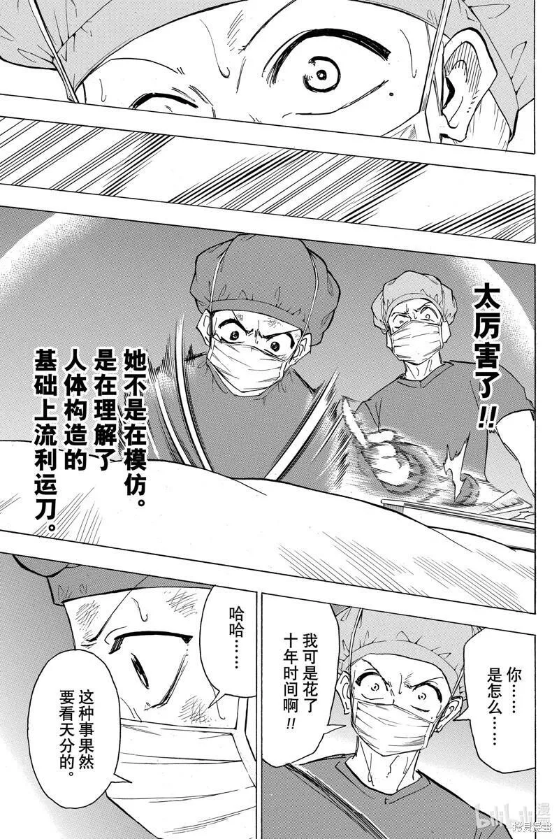 不死不幸19漫画,第180话5图