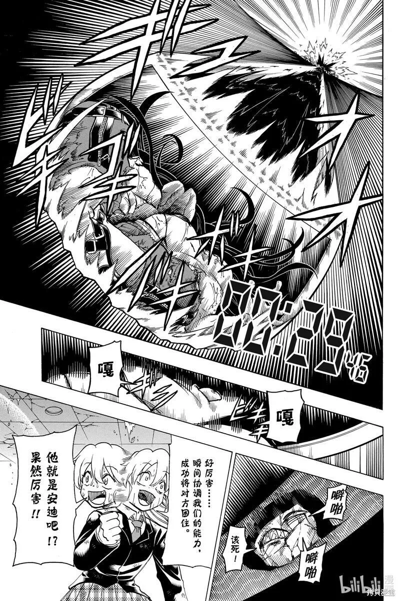 不死不幸漫画,第181话7图