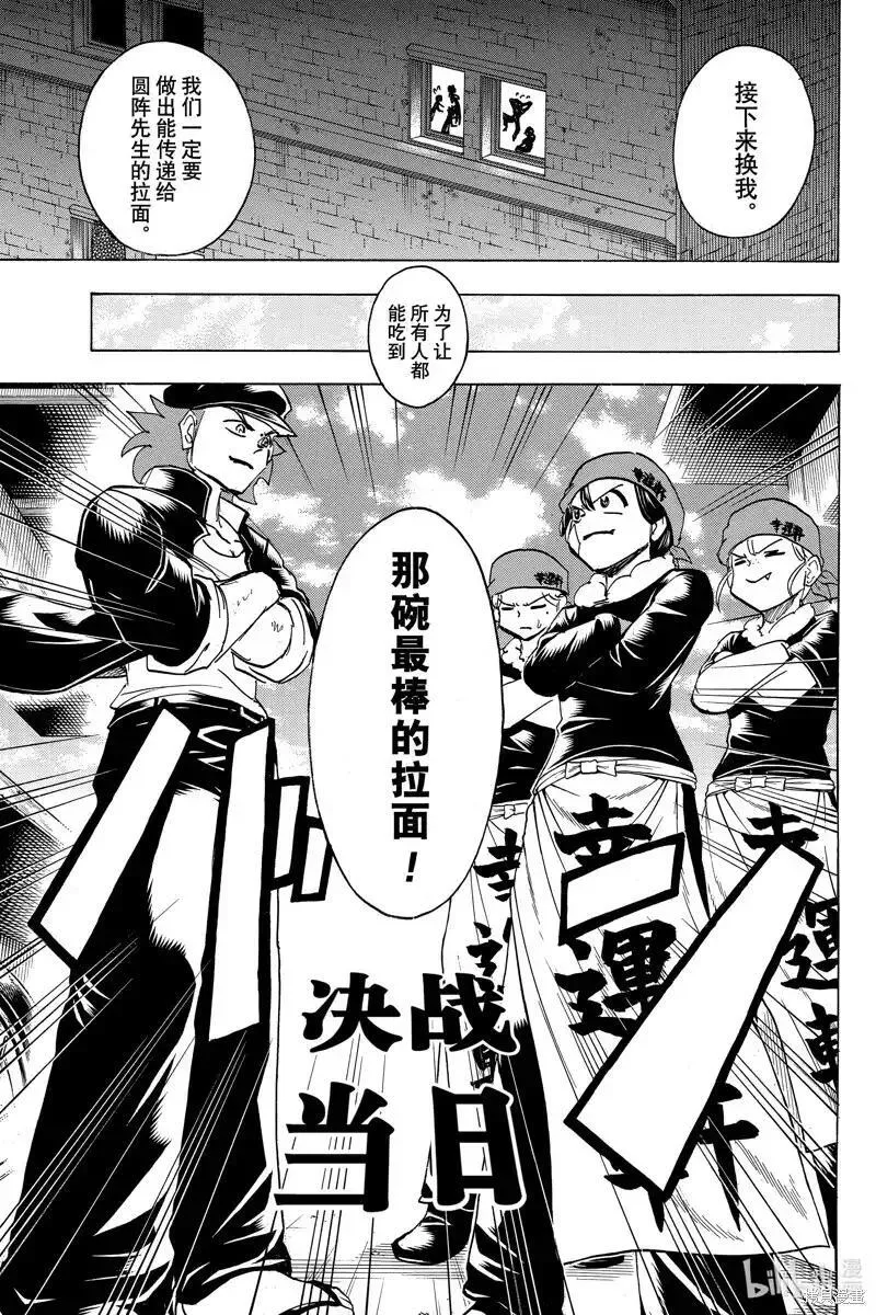 不死不幸19漫画,第185话3图