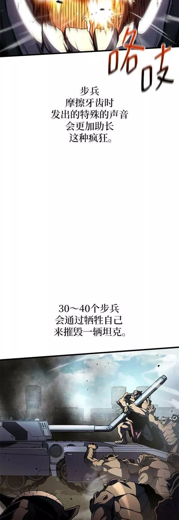 屠龙战争漫画,第53话29图