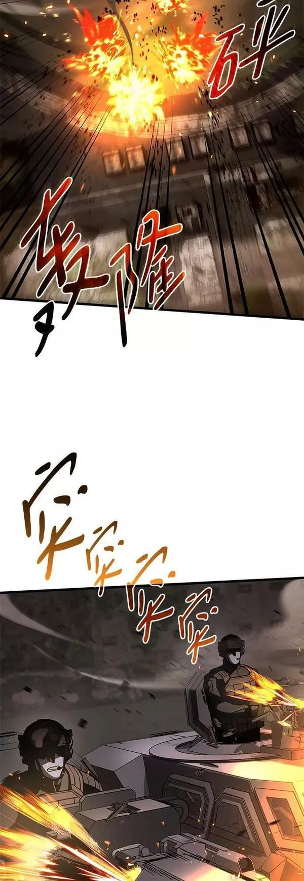 屠龙战争漫画,第53话23图