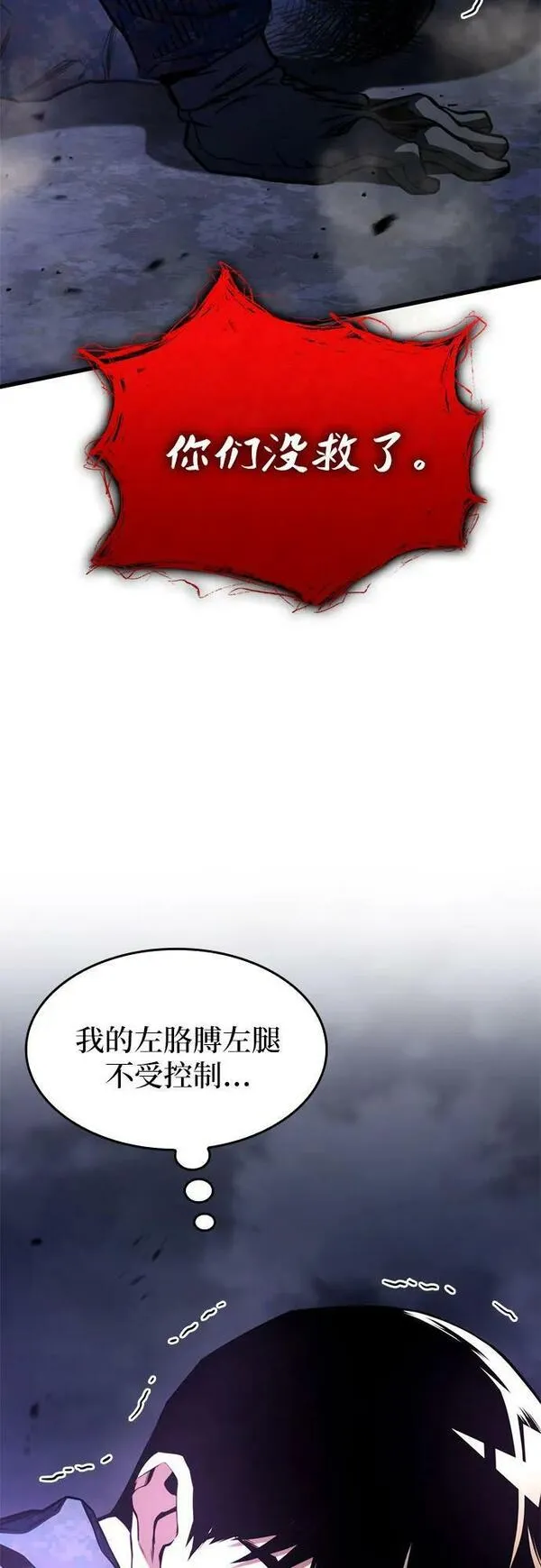 屠龙战争漫画,第58话60图