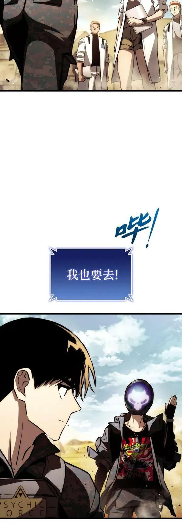 屠龙战争漫画,第64话24图