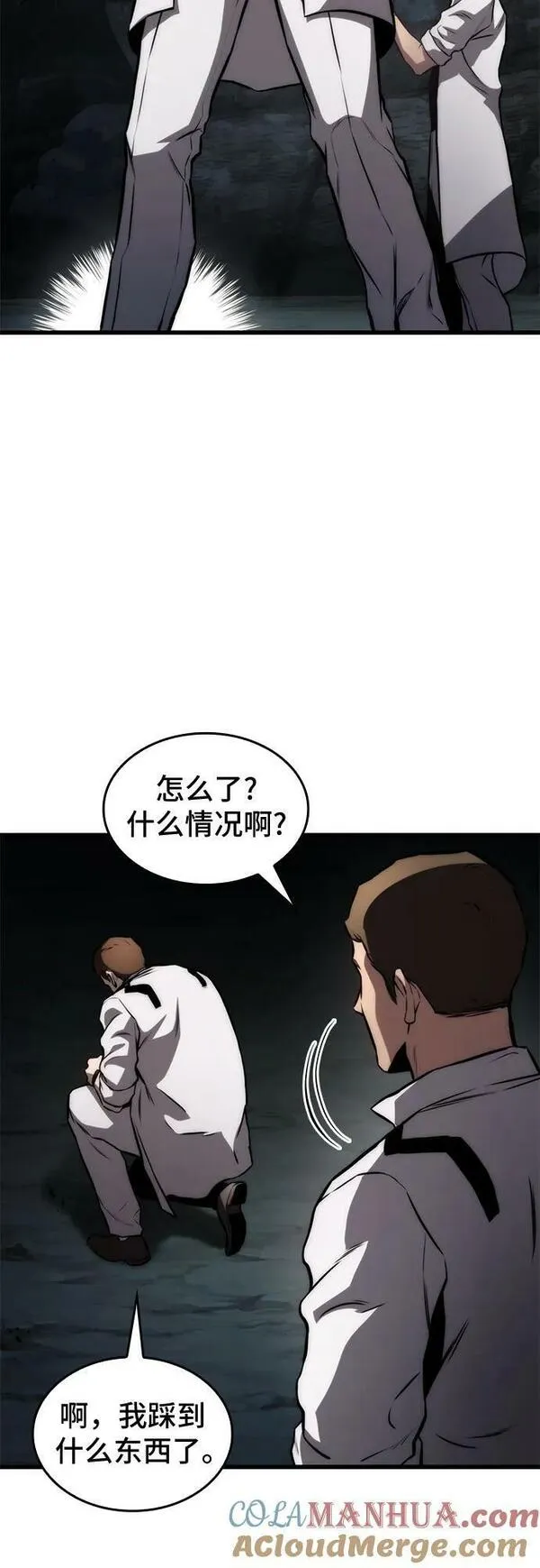 屠龙战争漫画,第64话49图