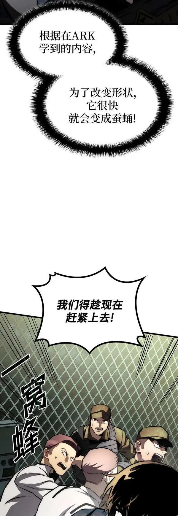 屠龙战争漫画,第64话63图