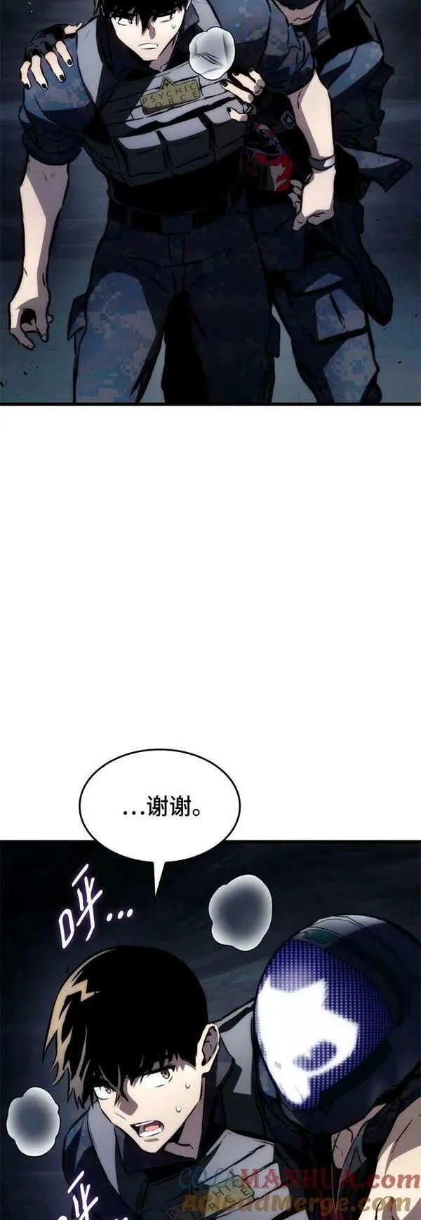 屠龙战争漫画,第64话43图