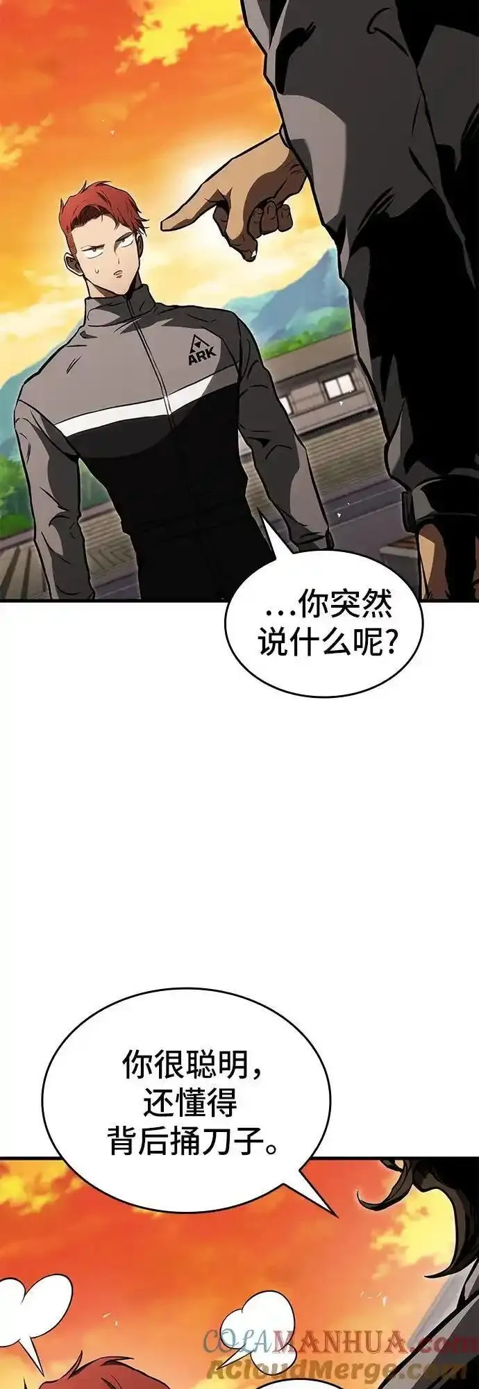 屠龙战争漫画,第83话55图