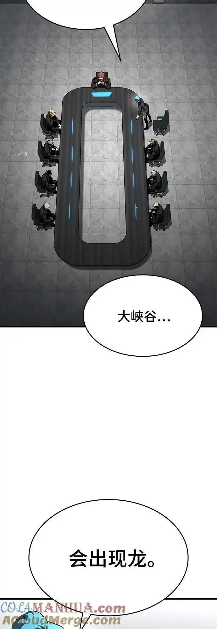 屠龙战争漫画,第83话46图