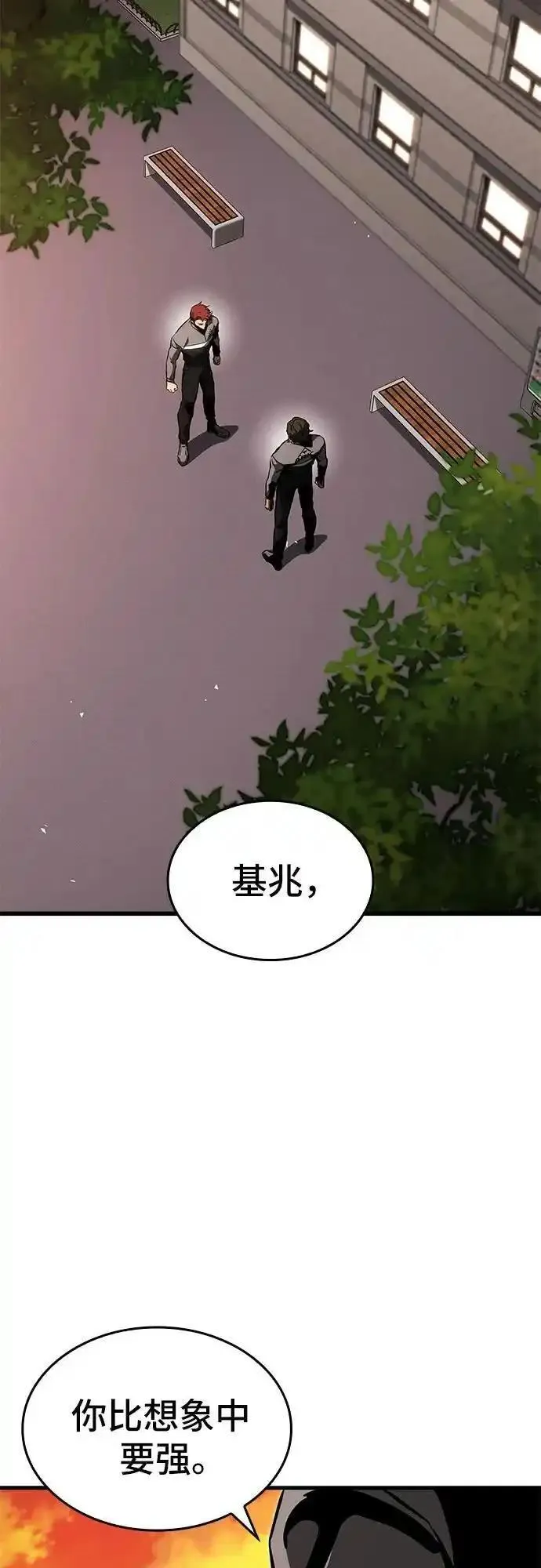 屠龙战争漫画,第83话54图