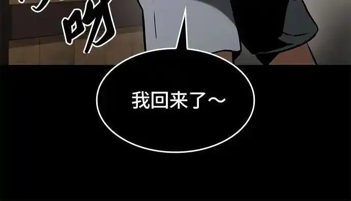 屠龙战争漫画,第84话30图