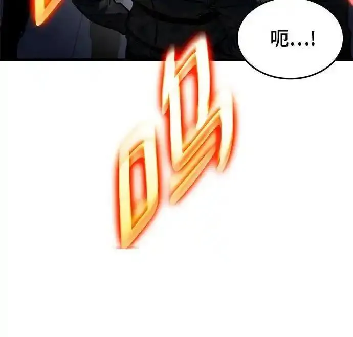 屠龙战争漫画,第84话48图