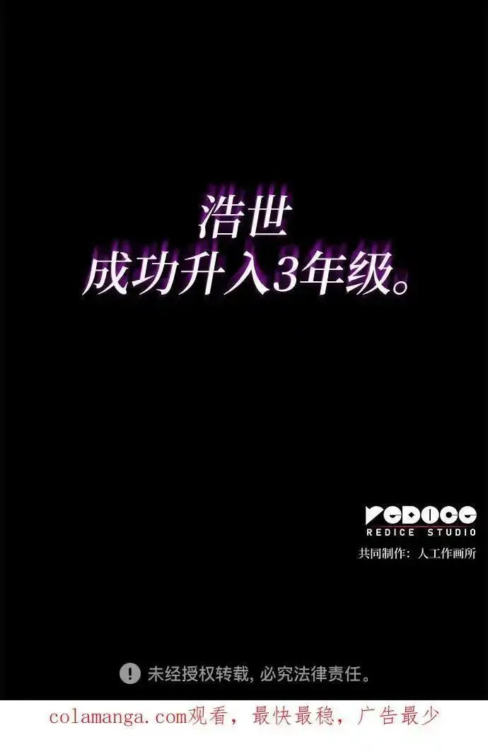 屠龙战争漫画,第84话68图