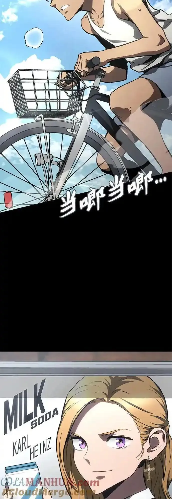 屠龙战争漫画,第84话13图