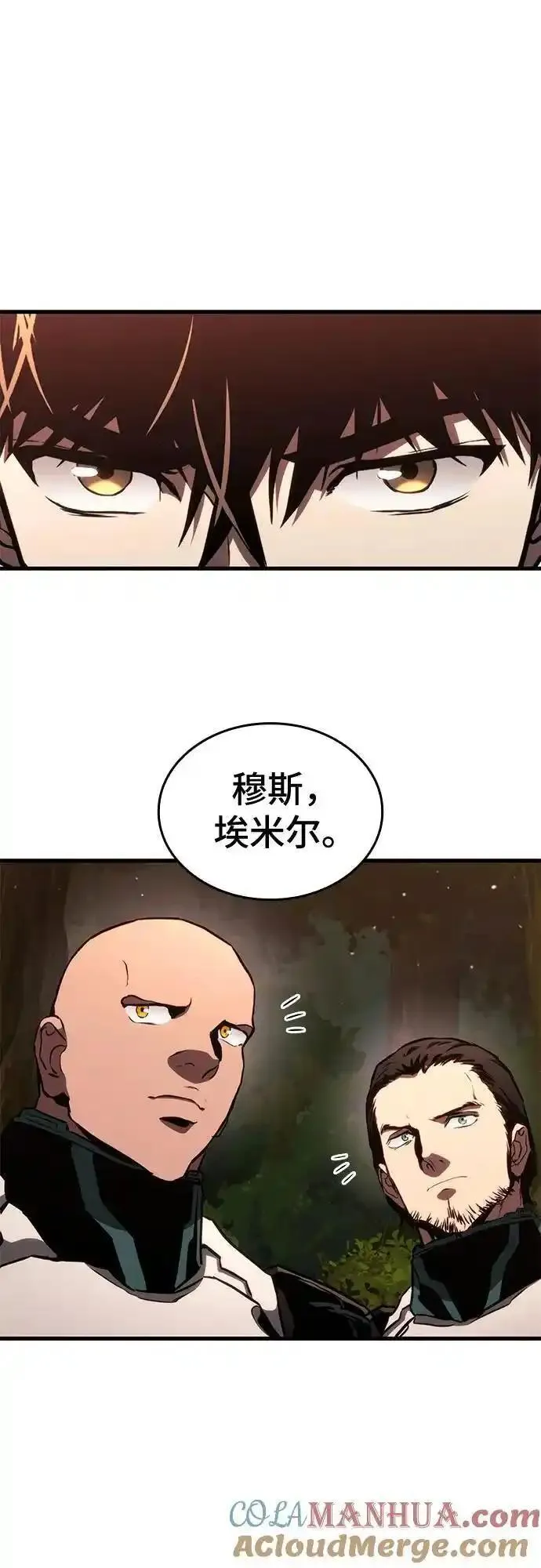 屠龙战争漫画,第86话22图