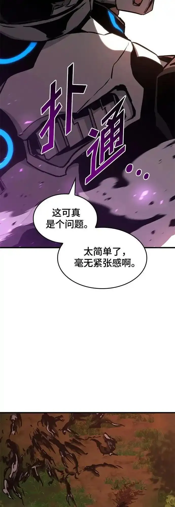 屠龙战争漫画,第86话14图