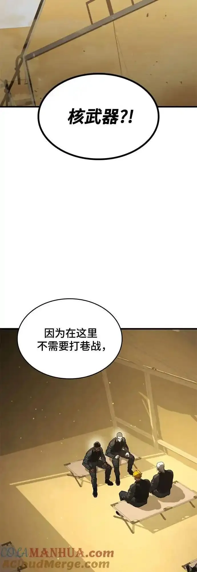 屠龙战争漫画,第86话40图