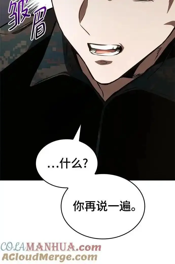 屠龙战争漫画,第86话46图