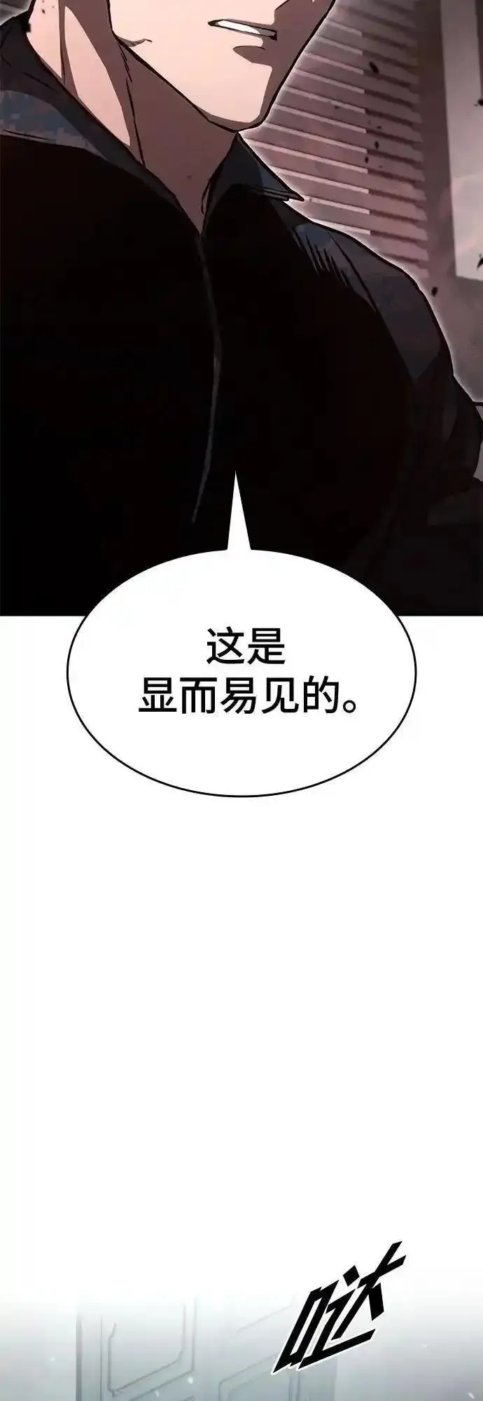 屠龙战争漫画,第90话41图