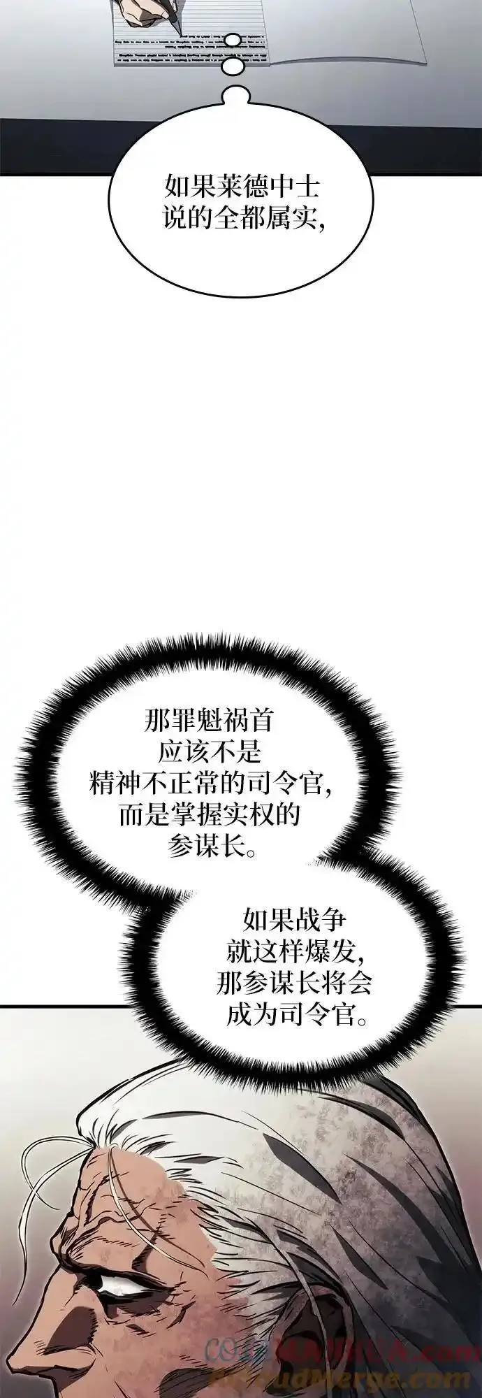 屠龙战争漫画,第90话46图