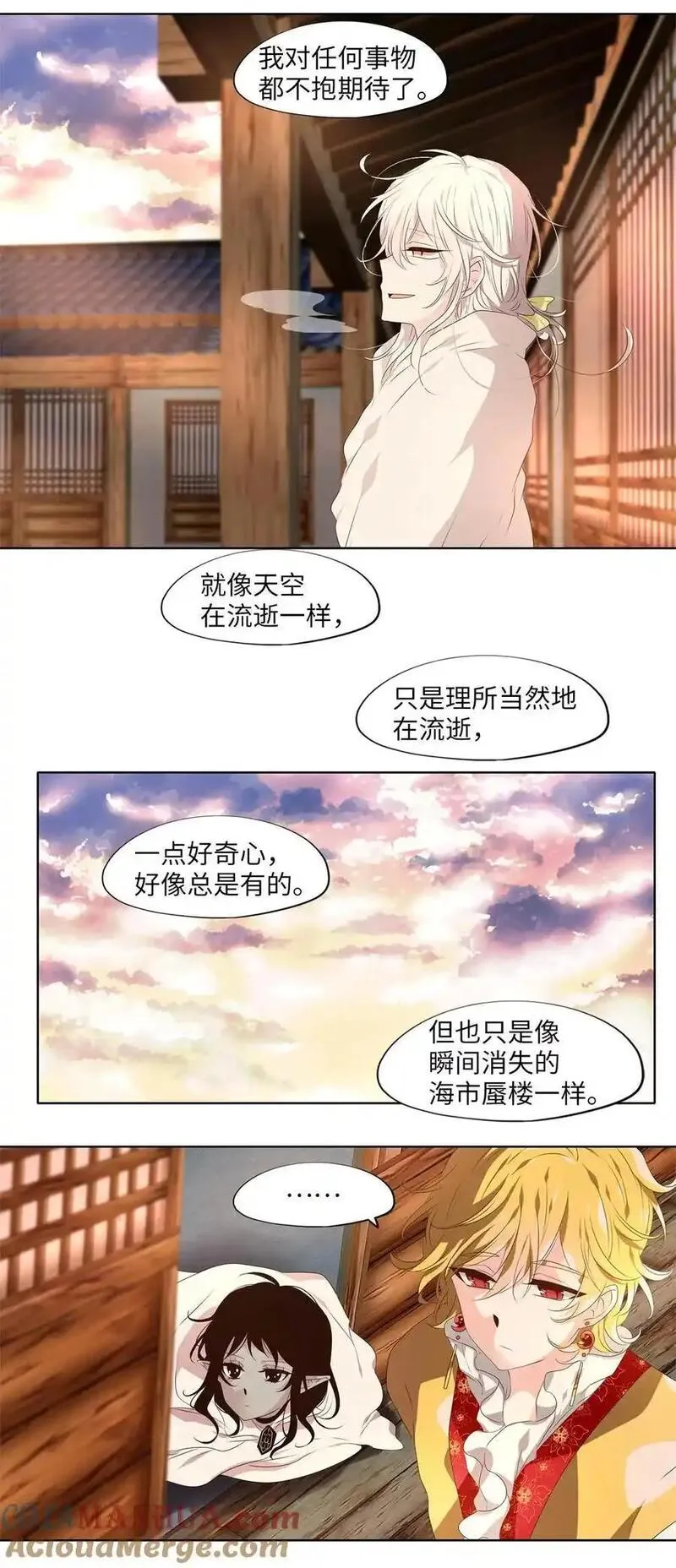 天地海：我成为了神界的实习生漫画,神医 番外二11图