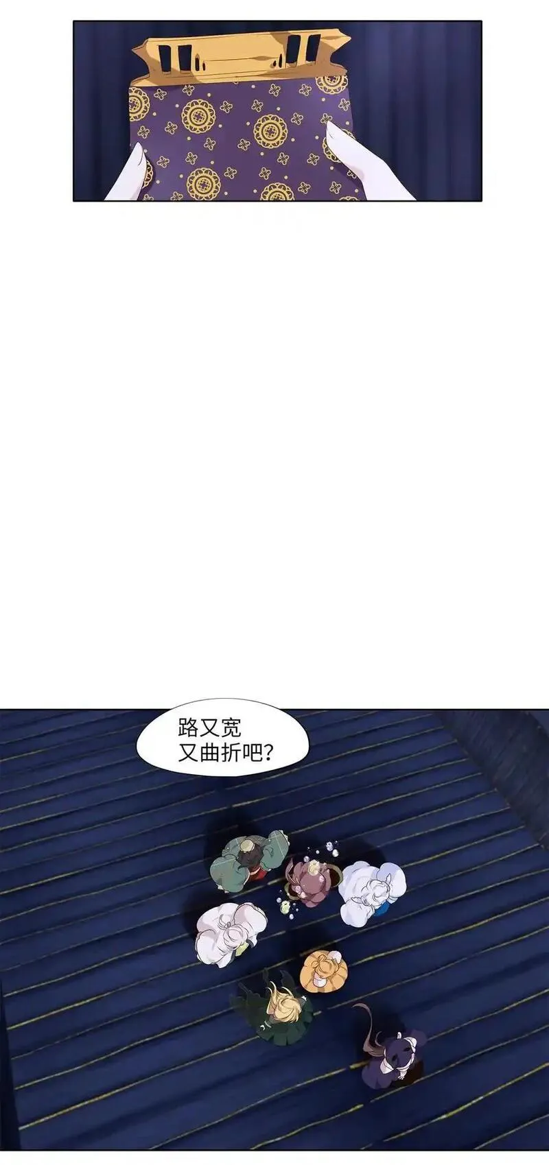 天地海：我成为了神界的实习生漫画,300 虎假虎威（四）6图