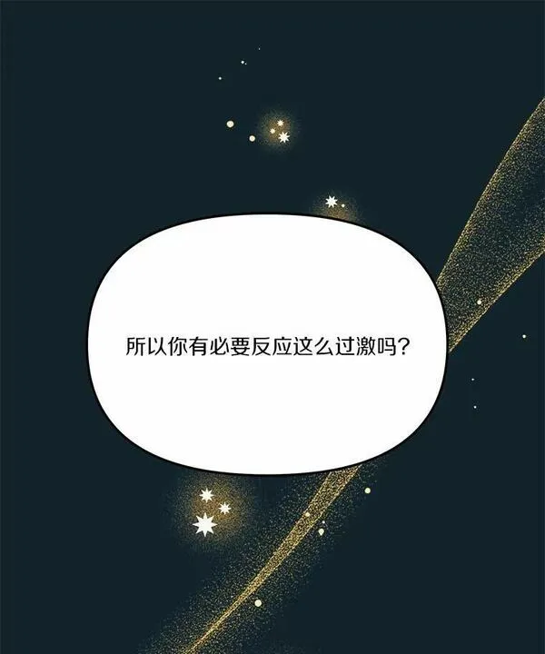 女王的法则漫画,38.共舞一曲39图