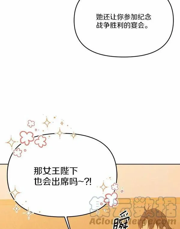 女王的法则漫画,38.共舞一曲49图