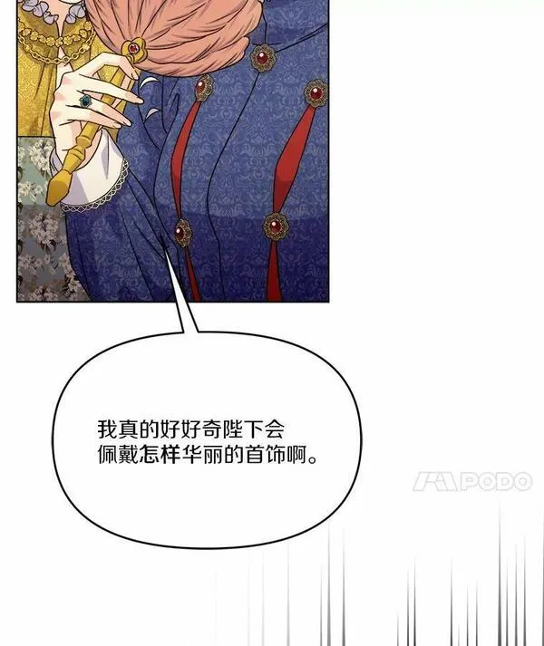 女王的法则漫画,38.共舞一曲68图