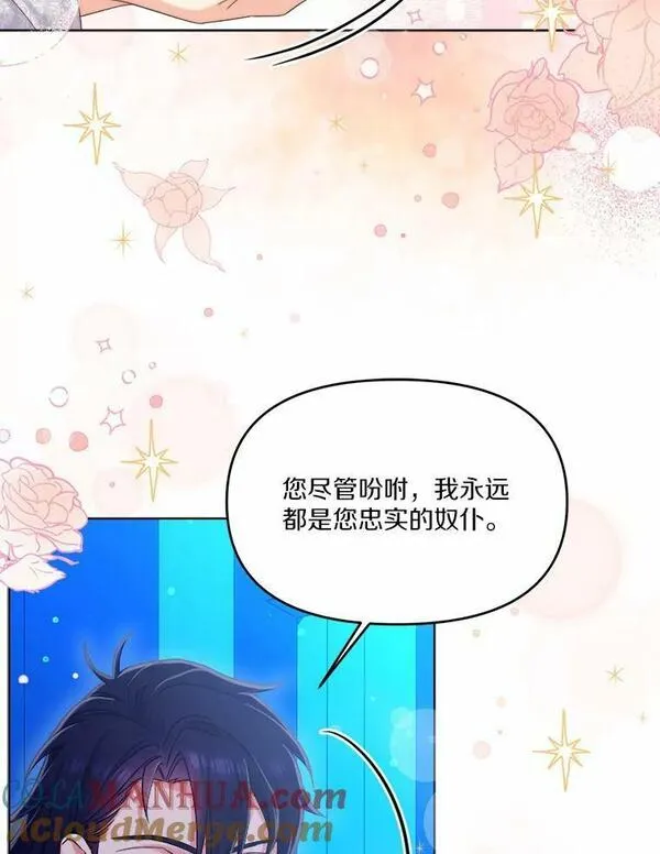 女王的法则漫画,40.战争还没有结束65图