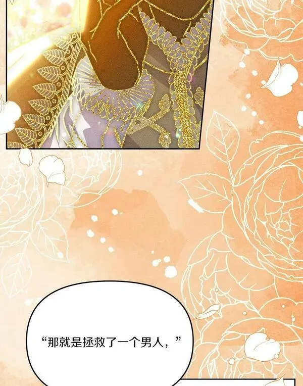 女王的法则漫画,40.战争还没有结束7图