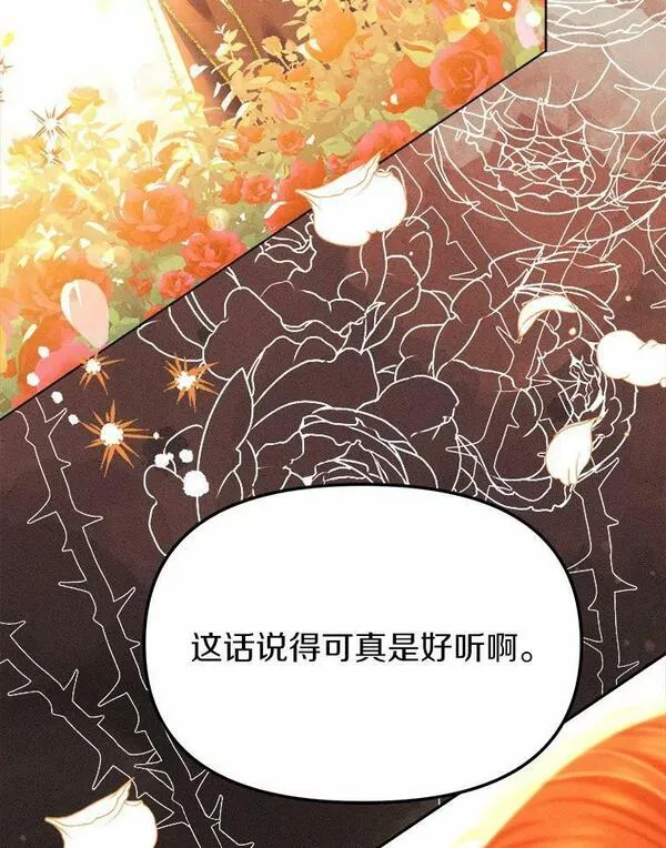 女王的法则漫画,40.战争还没有结束10图