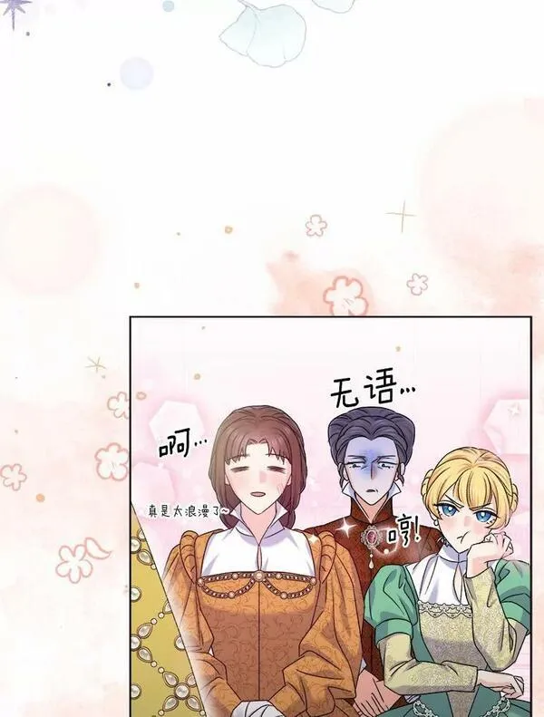 女王的法则漫画,40.战争还没有结束88图