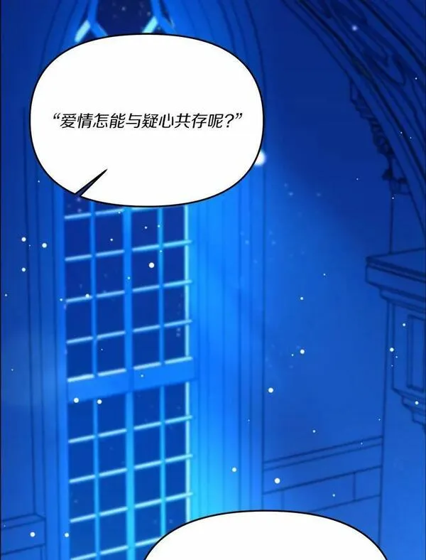 女王的法则漫画,40.战争还没有结束27图