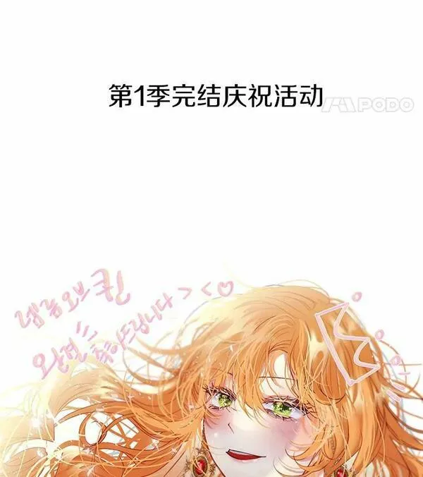 女王的法则漫画,40.战争还没有结束110图