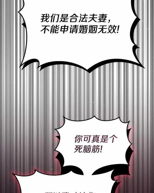 女王的法则漫画,42.我不想当情妇98图